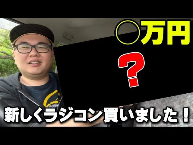 かずもんちゃんねる　■【遂に購入！】ずっと欲しかったラジコンを買ってしまいました…