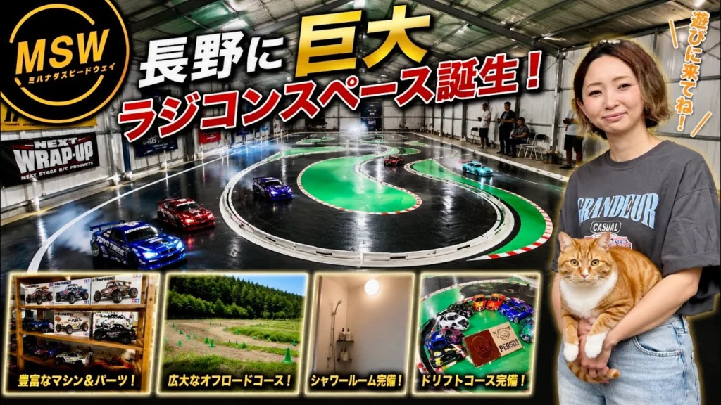 すだぴょんRCチャンネル　■巨大総合ラジコン施設・ミハナダスピードウェイ　室内オフロードコース準備中