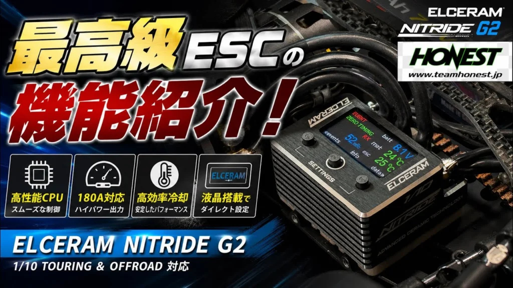 すだぴょんRCチャンネル　■6万超え！話題のエルセラムESC・TAKASHIMA D13・アバロンボディ・オネスト尾田選手解説　