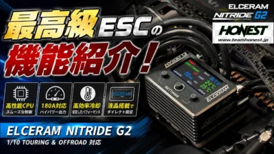 すだぴょんRCチャンネル　■6万超え！話題のエルセラムESC・TAKASHIMA D13・アバロンボディ・オネスト尾田選手解説　