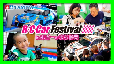 TAMIYA INC Youtube Channel 　■TAMIYA R/C Car Festival 2026／RCカーフェスティバル in ホビーのまち静岡 2026