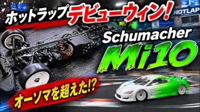 すだぴょんRCチャンネル　■オーソマ超え⁉︎ 村井選手のシュマッカーMi10 ホットラップナイトレース5月