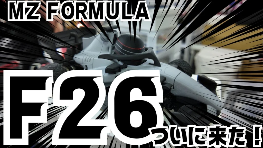 enjoy smile Co.　■【MZ FORMULA】2026年 ニューモデルがいよいよ登場か！？ F26新登場＆ついにリアルタイムでデータ分析する時代に！データロガー作ってみた！！