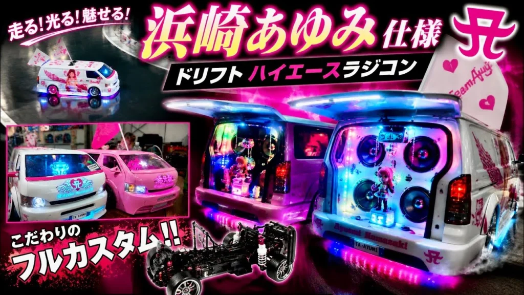 すだぴょんRCチャンネル　■浜崎あゆみ命のハイエースでドリフト！　ミハナダスピードウェイ