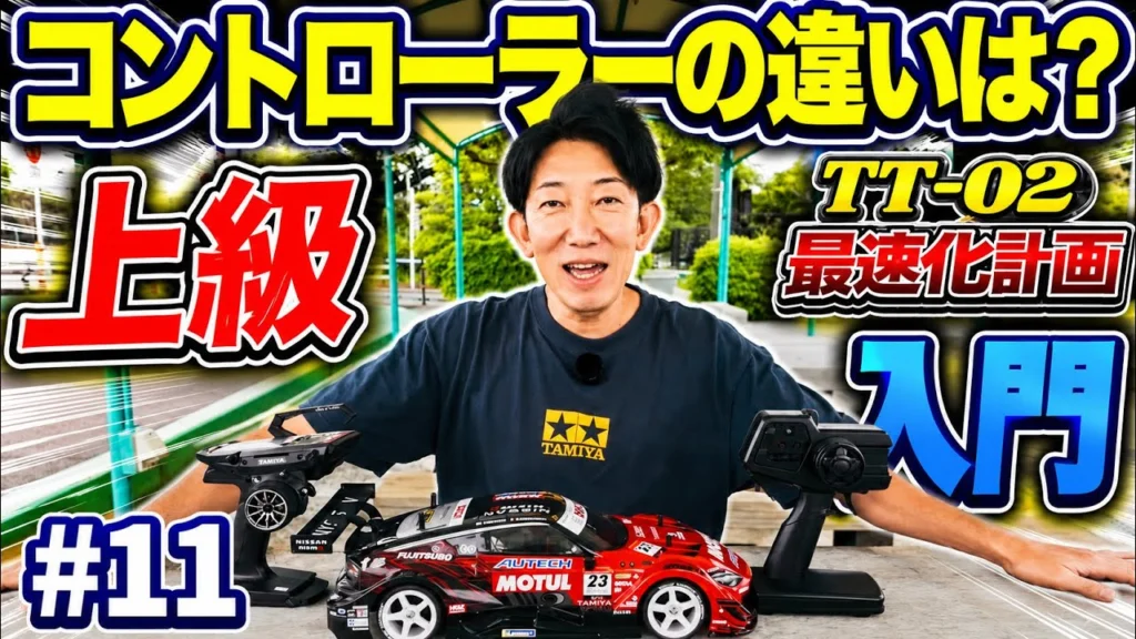 パイセンRC　■【初心者必見】ノーマルプロポとハイエンドプロポを本気比較！プロポで速さは変わるのか？