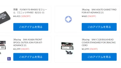 3Racingアフターパーツなどが再入荷！【WhS RD2入荷情報】