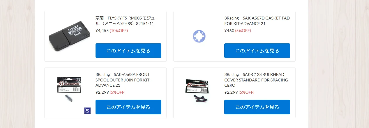 3Racingアフターパーツなどが再入荷!【WhS RD2入荷情報】