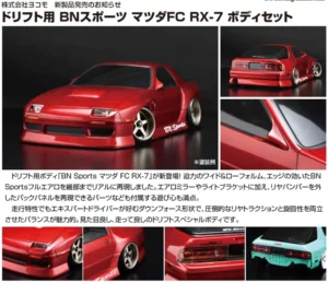 Yokomo Product Information　2026年6月のヨコモ新製品情報