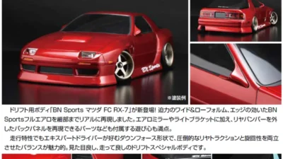 Yokomo Product Information　2026年6月のヨコモ新製品情報