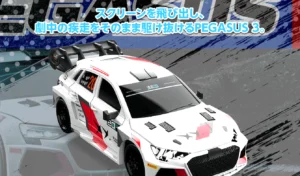 株式会社ハイテックマルチプレックスジャパン　TURBO RACING（ターボレーシング） 1/76スケール ペガサス3 コラボレーションエディション（C78）を発表