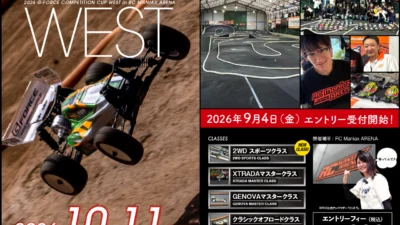 株式会社ジーフォース　2026 G-FORCE COMPETITION CUP WEST in RC MANIAX ARENAを2026年10月11日に開催。