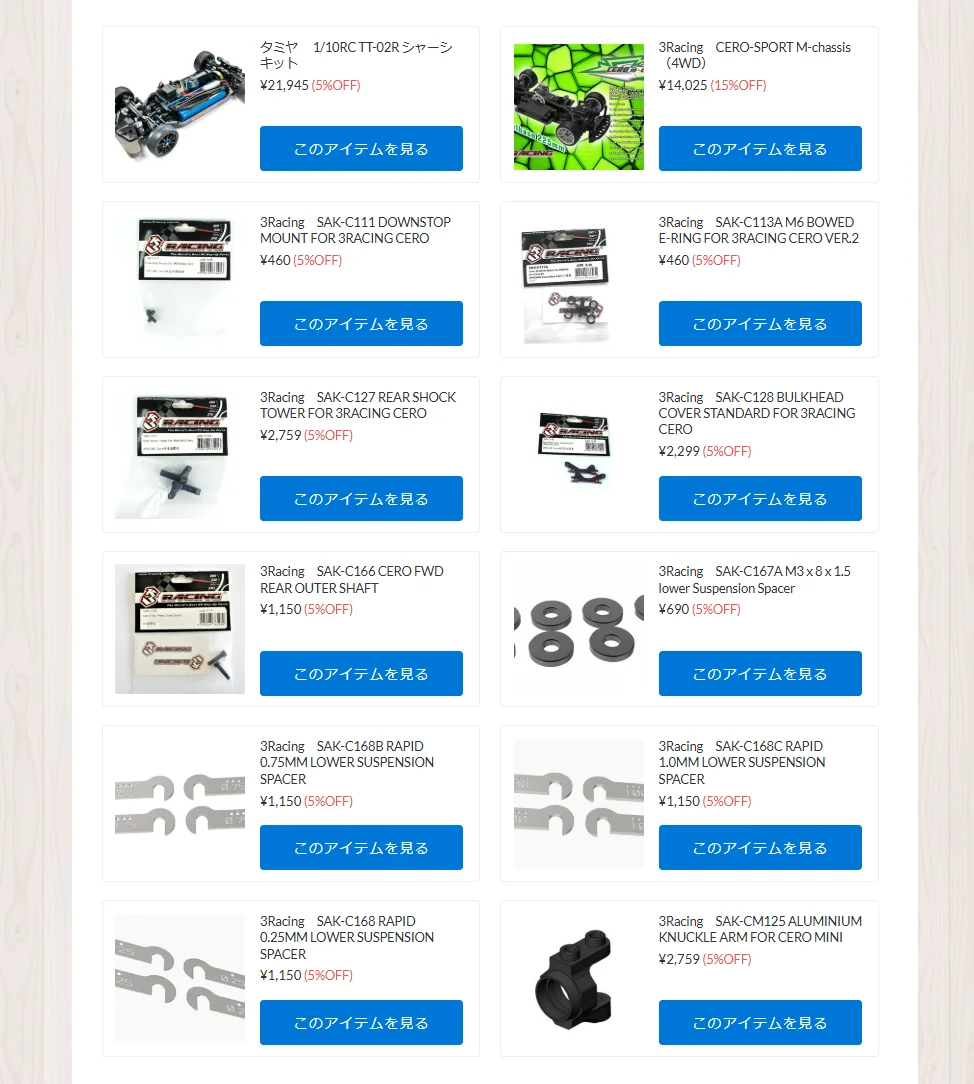 タミヤ TT-02Rが久しぶりの再入荷!【WhS RD2入荷情報】