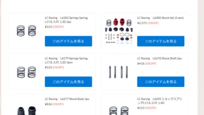 LC Racing　PTG2-TCアフターパーツが新入荷！【WhS RD2入荷情報】