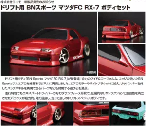 Yokomo Product Information　2026年6月のヨコモ新製品情報