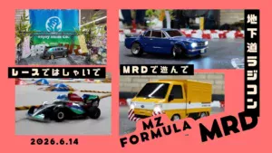 enjoy smile Co.　■【MRD】【MZ FORMULA】出張まりぞうランド2026年6月実施