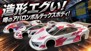 すだぴょんRCチャンネル　■噂のアバロンボルテックスボディ形状観察！
