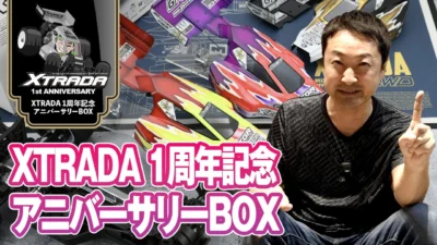 G-FORCE Hobby　■【限定60セット】XTRADA発売1周年記念！ XTRADA 1st ANNIVERSARY BOX！！