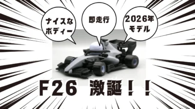 enjoy smile Co.　■【MZ FORMULA】F26発表アンド発売