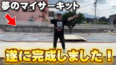 かずもんちゃんねる　■【遂に完成】夢だったマイラジコンサーキットを初公開！