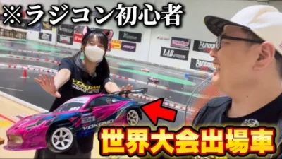 かずもんちゃんねる　■【総額20万円超え】ラジコン歴1年の初心者に世界大会出場車を運転させた結果…