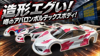 すだぴょんRCチャンネル　■噂のアバロンボルテックスボディ形状観察！
