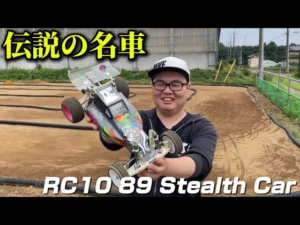 かずもんちゃんねる　■昔のラジコンだと思ったら…とんでもない名車でした。【RC10】