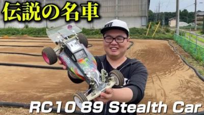 かずもんちゃんねる　■昔のラジコンだと思ったら…とんでもない名車でした。【RC10】