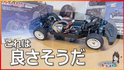 ちゃんユカRC.Channel　■【新登場の4WDラリーマシン】豪華装備＆ハイブリッド構造の興味深い構造をご覧頂きたい【killerbody　MARS】