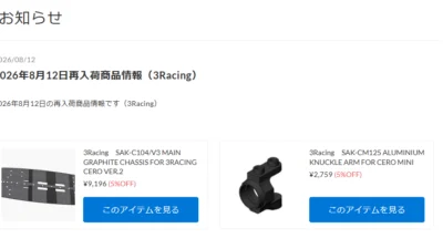 3Racingアフターパーツが再入荷！【WhS RD2入荷情報】