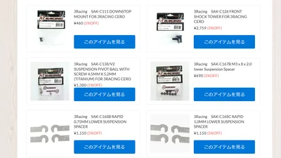 3Racingアフターパーツが再入荷！！！【WhS RD2入荷情報】