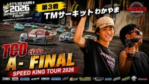 Speed King Tour　■【【大波乱】スピキン第3戦 TC0クラスAメイン決勝 Speed King Tour 2026 TMサーキットわかやま