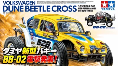 すだぴょんRCチャンネル　■タミヤ新型BB-02シャーシ・VWデューンビートルクロス発表！　TAMIYA BB-02