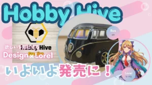enjoy smile Co.　■あなたのアイデアをあなたのブランドで育てる仕組み それがHobby Hive！