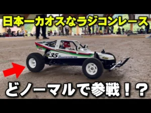 かずもんちゃんねる　■【無謀】どノーマルのグラスホッパーで日本一カオスなラジコンレースに挑戦！【あひる夏の陣2026】