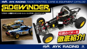すだぴょんRCチャンネル　■42年前の先進設計2WDバギーAYKサイドワインダー　YY店長の凄すぎるRC旧車コレクション　YYラジコン倶楽部
