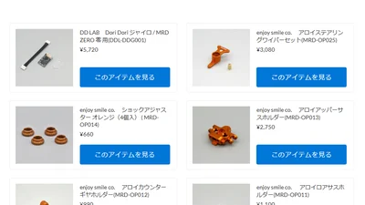 MRD関連オプションパーツ新＆再入荷！【WhS RD2入荷情報】