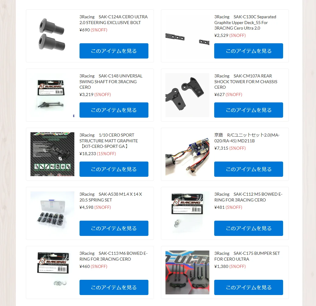 3Racing アフターパーツ他再入荷!【WhS RD2入荷情報】