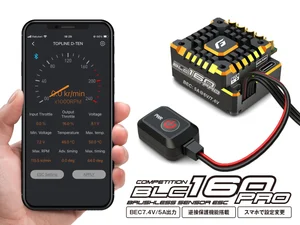 株式会社ジーフォース　BLC160 PRO Brushless ESC を発表