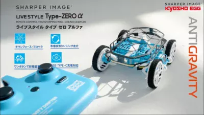 KYOSHO CORPORATION　■【京商エッグ】LIVESTYLE Type-ZERO α（SHARPER IMAGE ）
