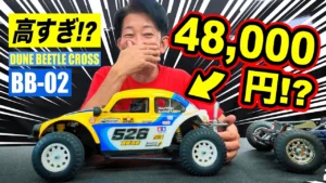 ラジコン侍 RC TEAM CHONMAGE　■【新登場】タミヤ デューンビートルクロスが定価48,000円の理由！BBXと何が違う？こだわりの嵐だった【BB-02】