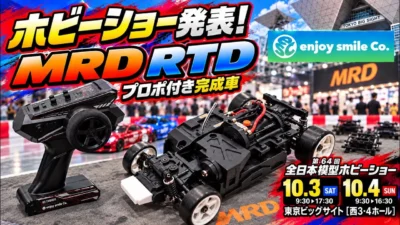 すだぴょんRCチャンネル　■ミニドリ完成車MRD・RTD発表！ESC石川さん解説 【全日本模型ホビーショー2026発表】