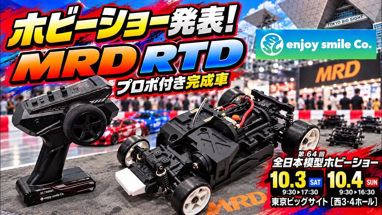 すだぴょんRCチャンネル　■ミニドリ完成車MRD・RTD発表！ESC石川さん解説 【全日本模型ホビーショー2026発表】