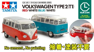 TAMIYA INC Youtube Channel 　■【接着・塗装不要】タミヤ クリックロック 1/24 フォルクスワーゲン タイプ2 (T1) Tamiya Clic Loc Series Volkswagen Type 2 (T1)