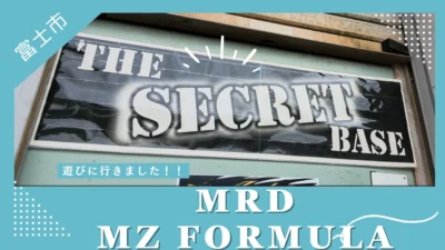 enjoy smile Co.　■【MRD】【MZ FORMULA】大集合スペシャルinSECRETBASE