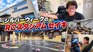 すだぴょんRCチャンネル　■シルバーウィークのRCスタジアム セイキ　グリップ＆ドリフトコース