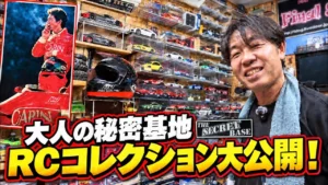 すだぴょんRCチャンネル　■シークレットベース RCコレクション紹介！　ミニッツ・松本恵二ヘルメット他