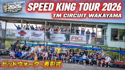 Speed King Tour　■スピキン第3戦 TMサーキットこじえりピットウォーク＆表彰式 Speed King Tour 2026 TMサーキットわかやま