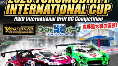 株式会社ヨコモ　2026ヨコモ ドリフト インターナショナルカップ開催を発表