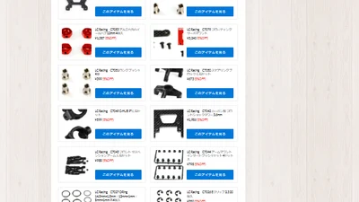 LC RACING PTG-1用各種パーツが新入荷！【WhS RD2入荷情報】