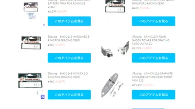 3Racingアフターパーツが再入荷！！【WhS RD2入荷情報】